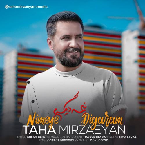 دانلود آهنگ نیمه دیگرم طاها میرزاییان